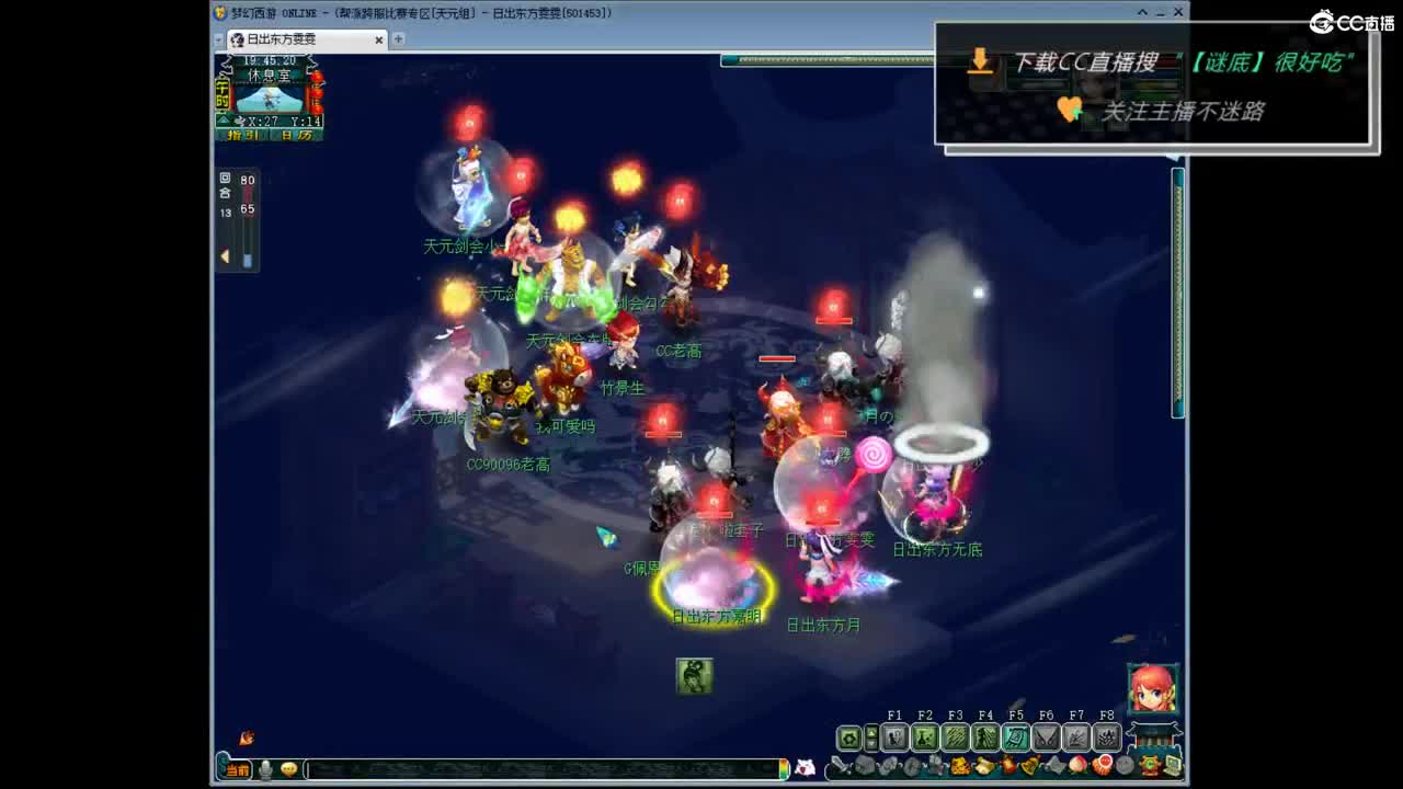 和团队M哥一块打群雄 第2段