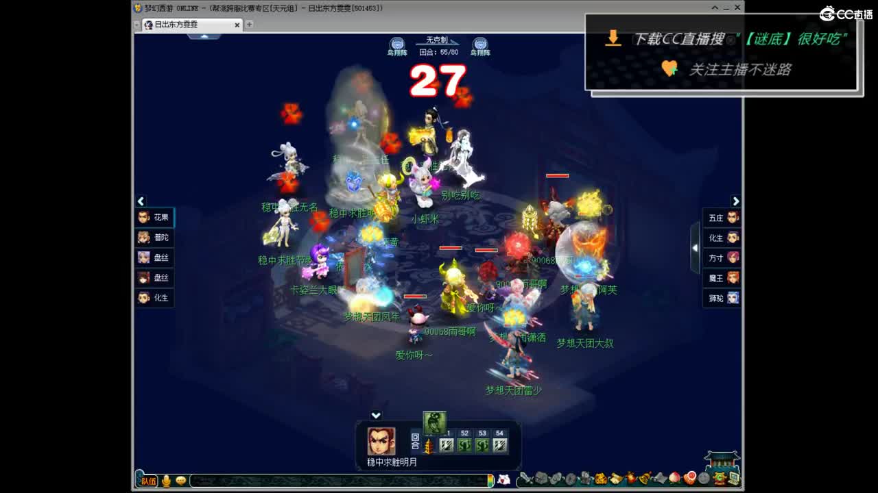 和团队M哥一块打群雄 第4段