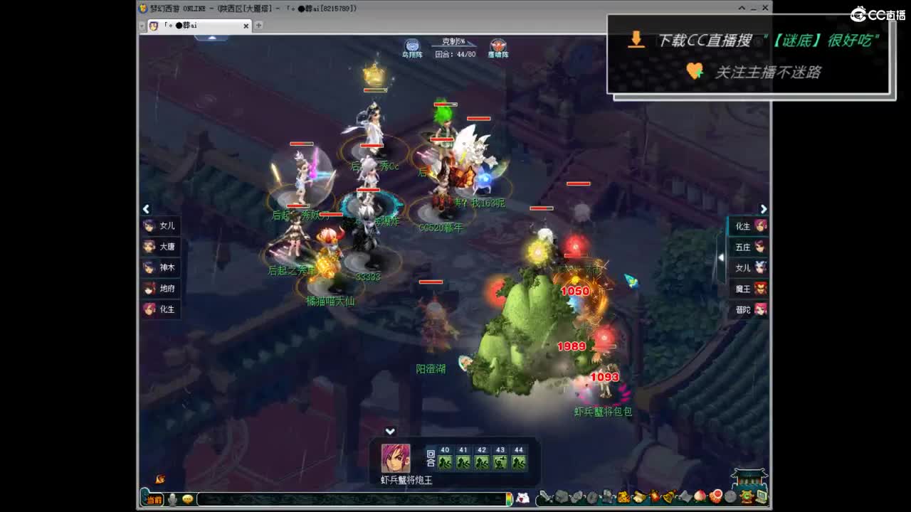 和团队M哥一块打群雄 第7段