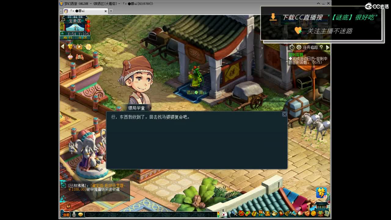 和团队M哥一块打群雄 第14段