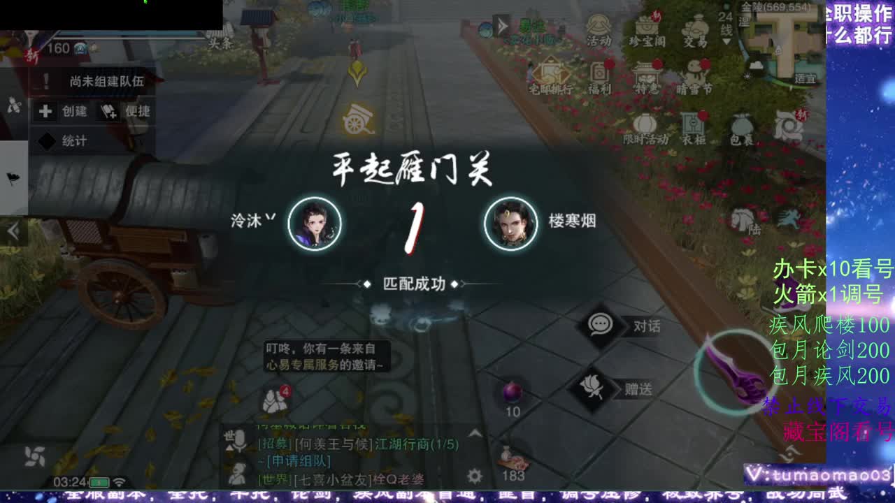 凛然少年气！ 第1段