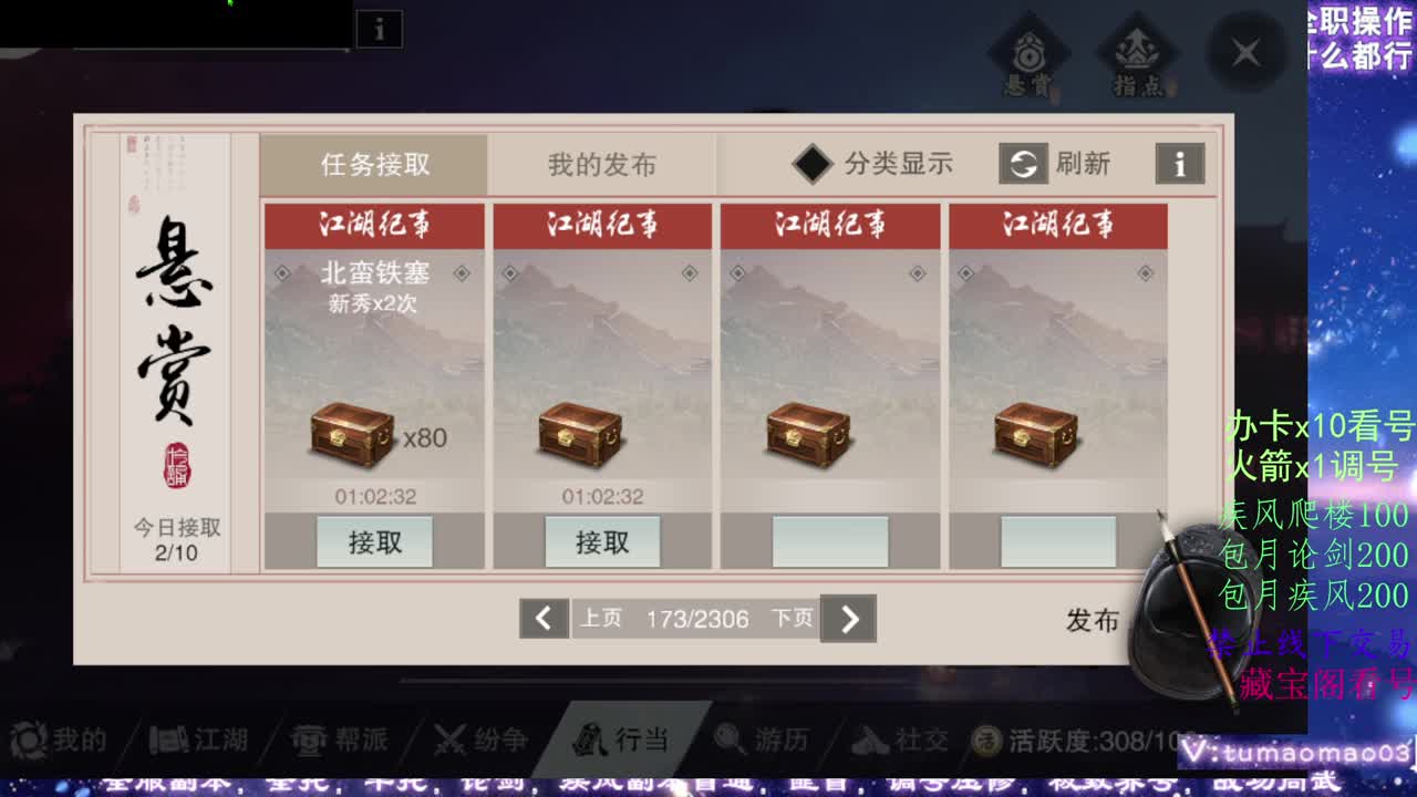 凛然少年气！ 第2段