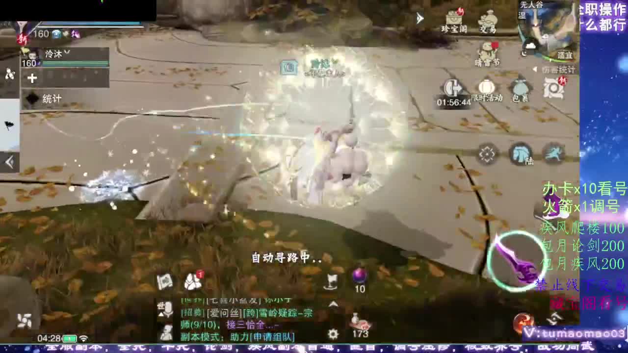 凛然少年气！ 第3段