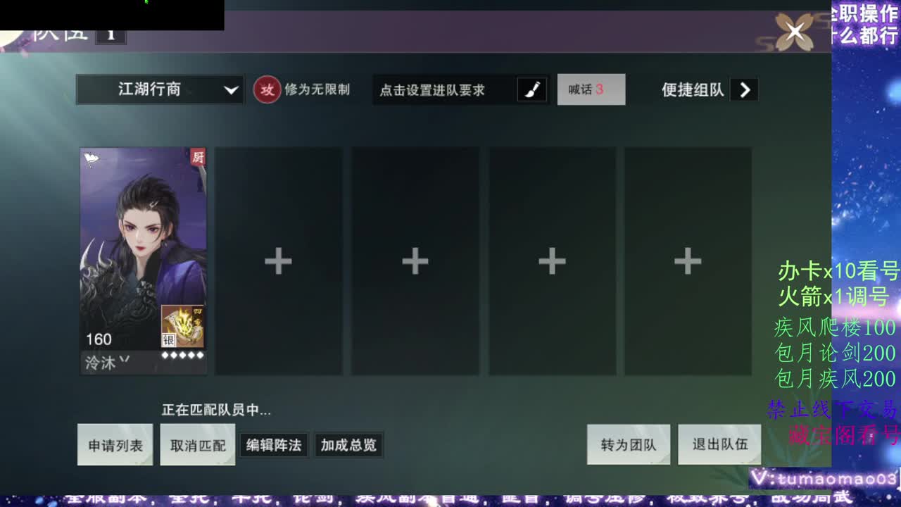 凛然少年气！ 第4段