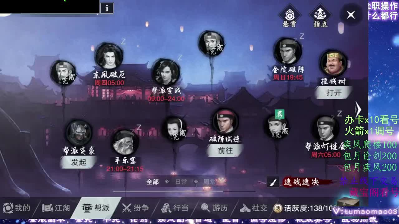 凛然少年气！ 第5段