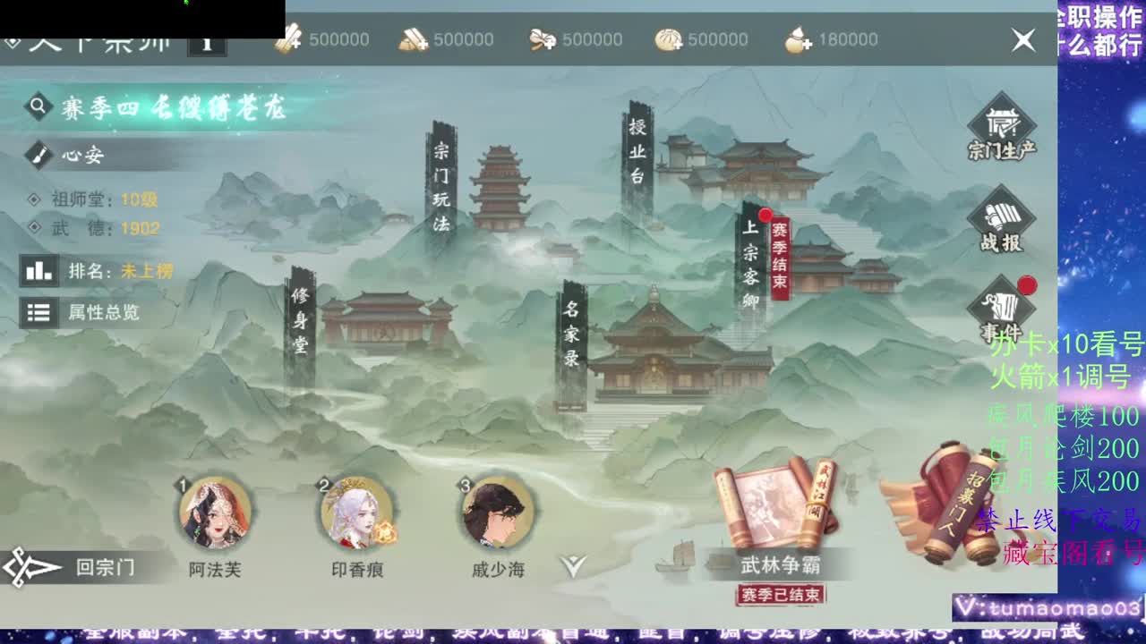 凛然少年气！ 第6段
