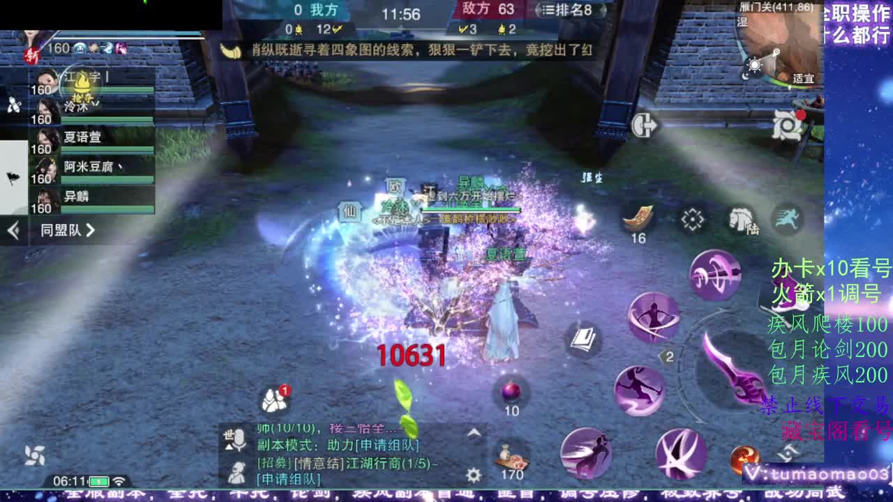 凛然少年气！ 第7段