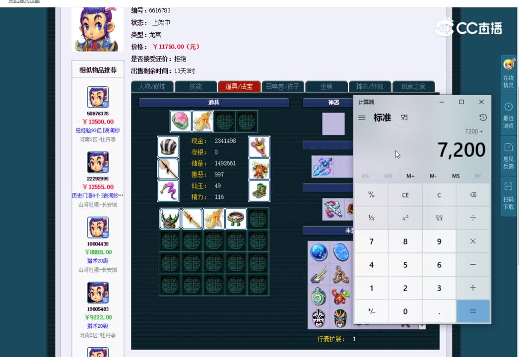 159龙宫估价一览