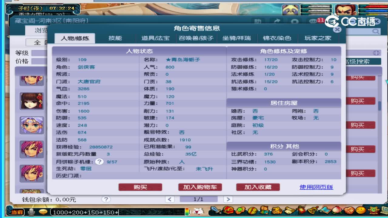 1800大唐空号