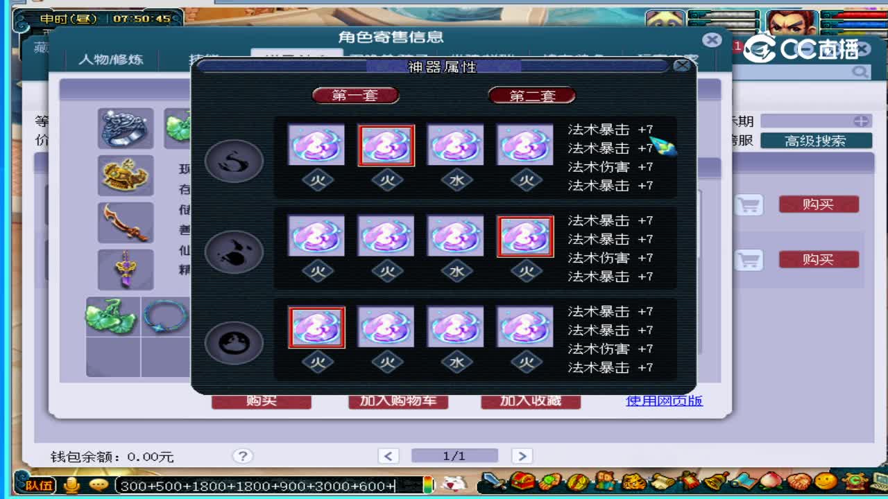 59999专用魔王