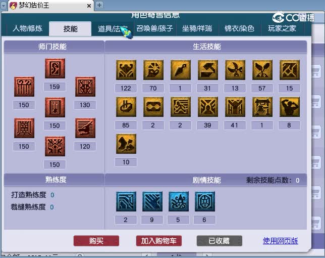 159龙宫估价
