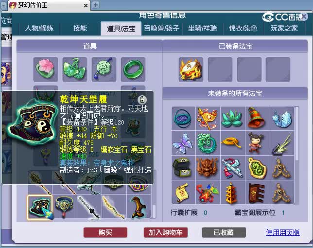 129武装估价