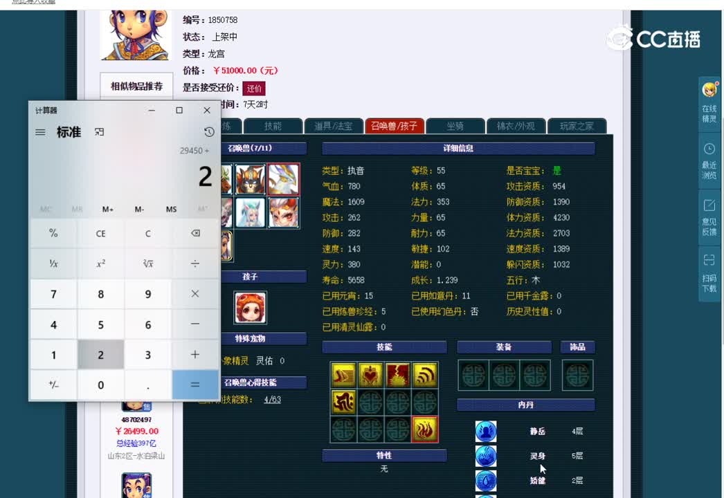 175龙宫估价一览