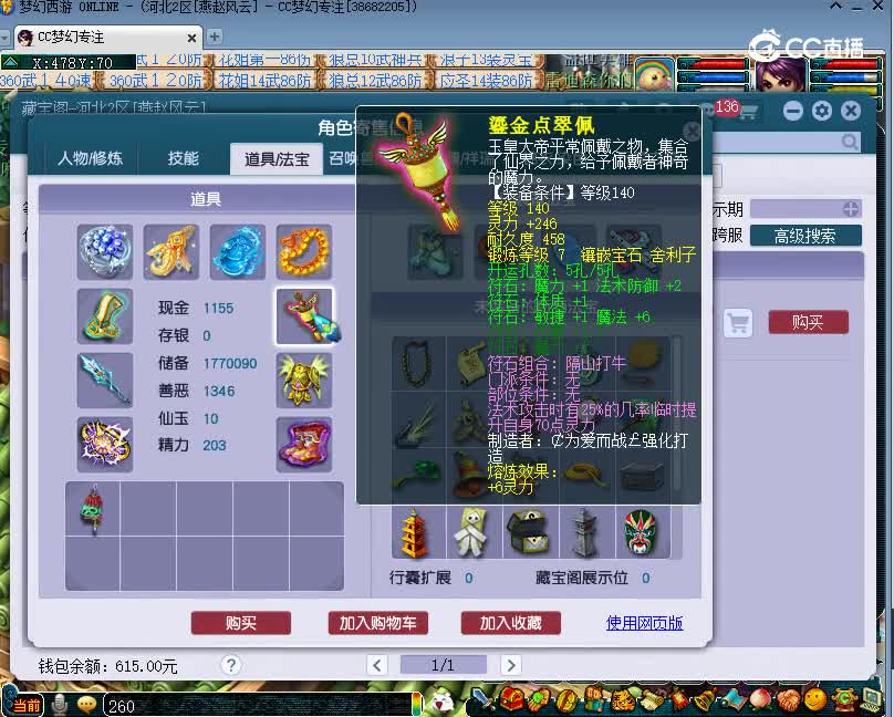 慈光阁估价175龙宫20221214