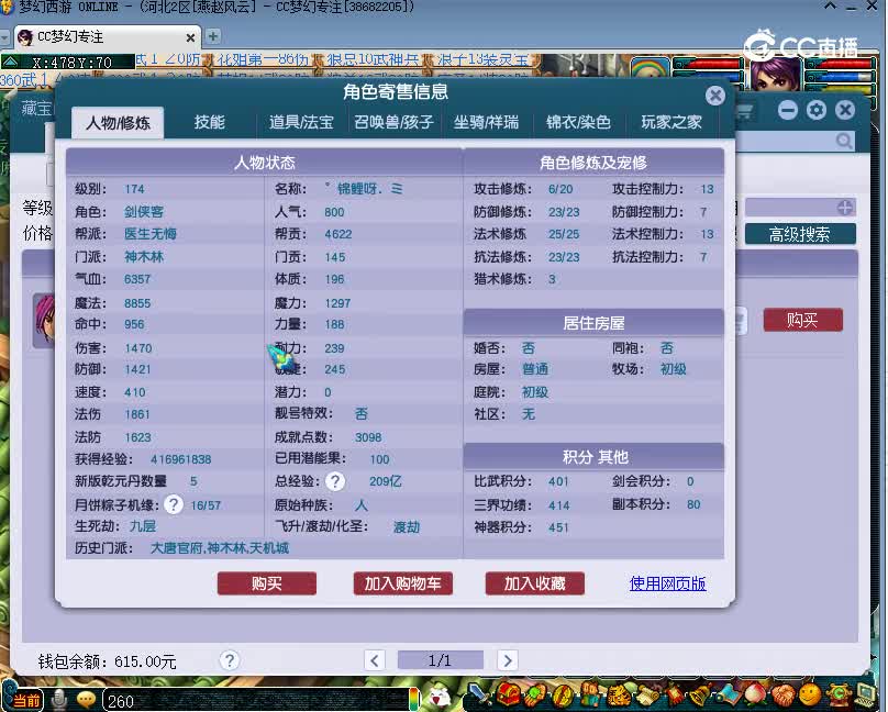 顺天府估价174神木林20221214