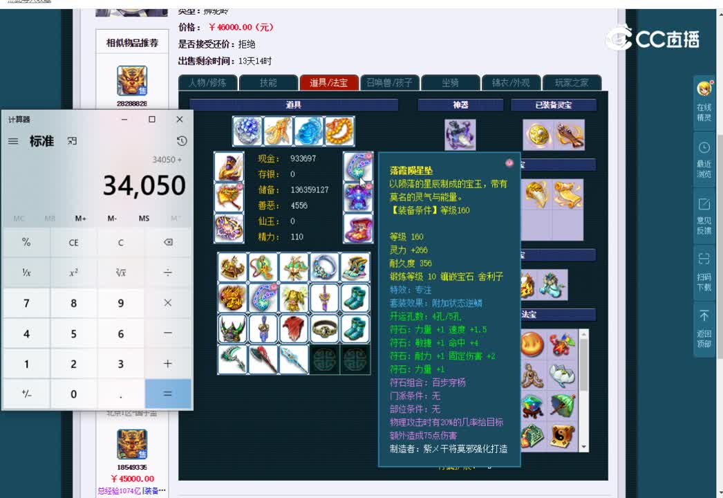 175狮驼估价一览