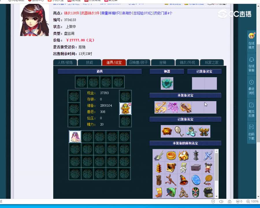 175盘丝洞