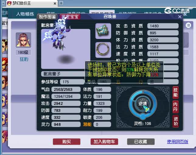 175狮驼估价