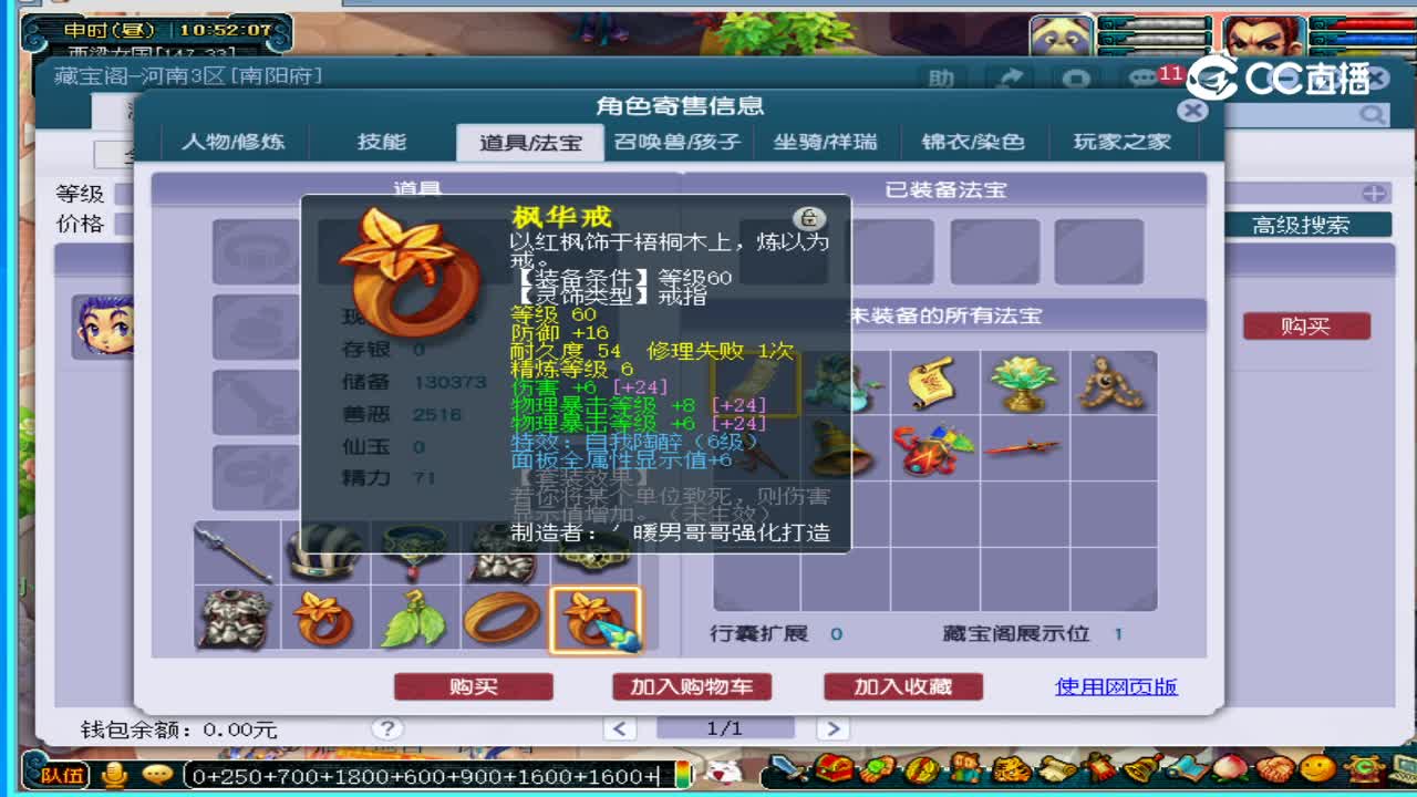 51200无级别花果山