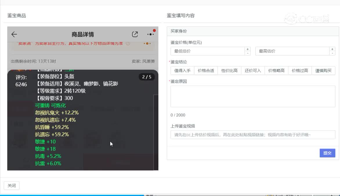 大话西游女鬼