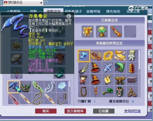 109花果山估价(2)