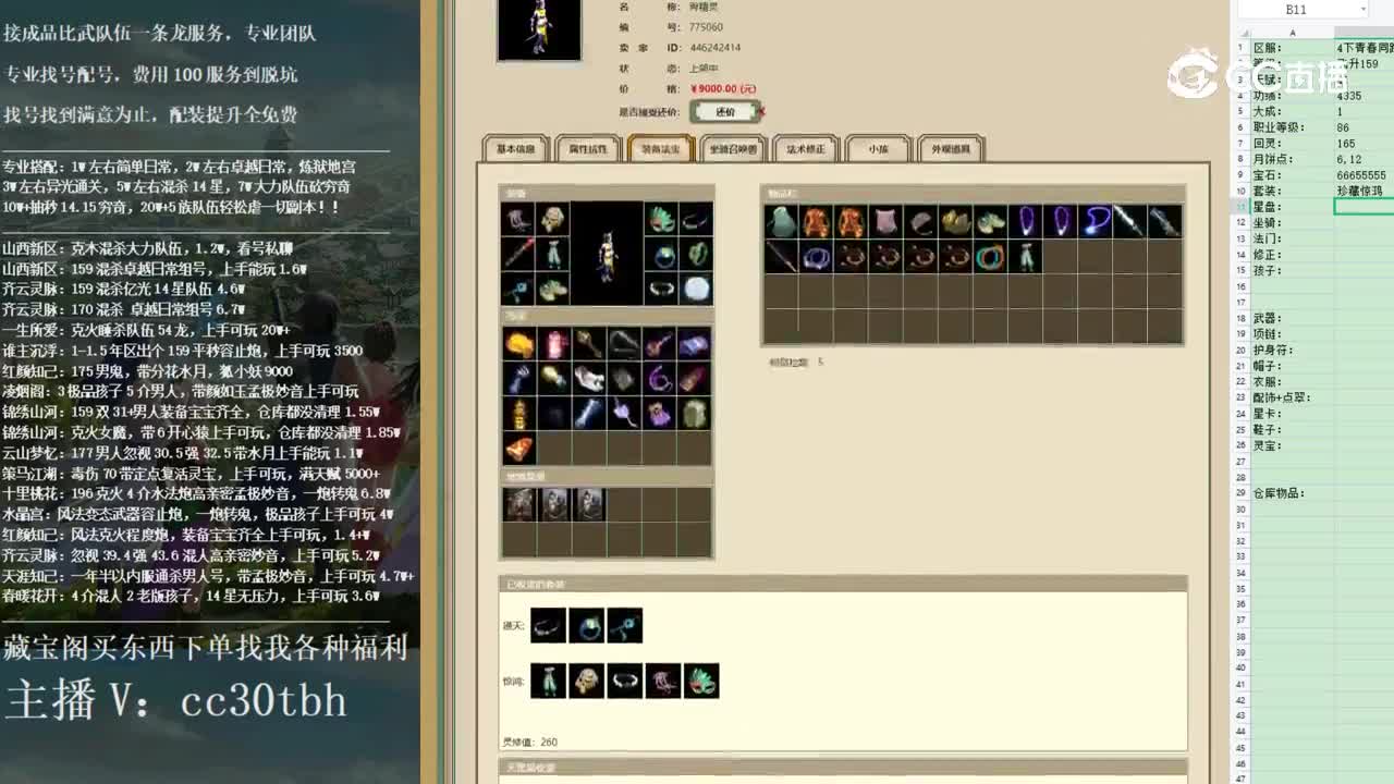 2022-12-14 11-51-53女魔