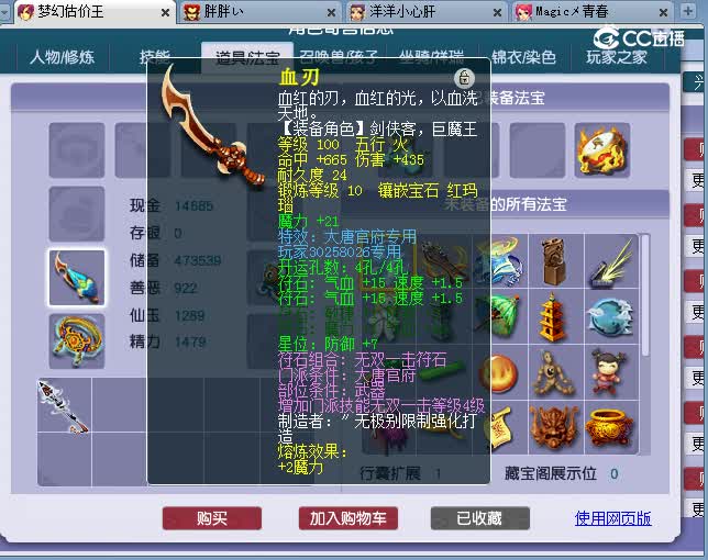 159神木林估价