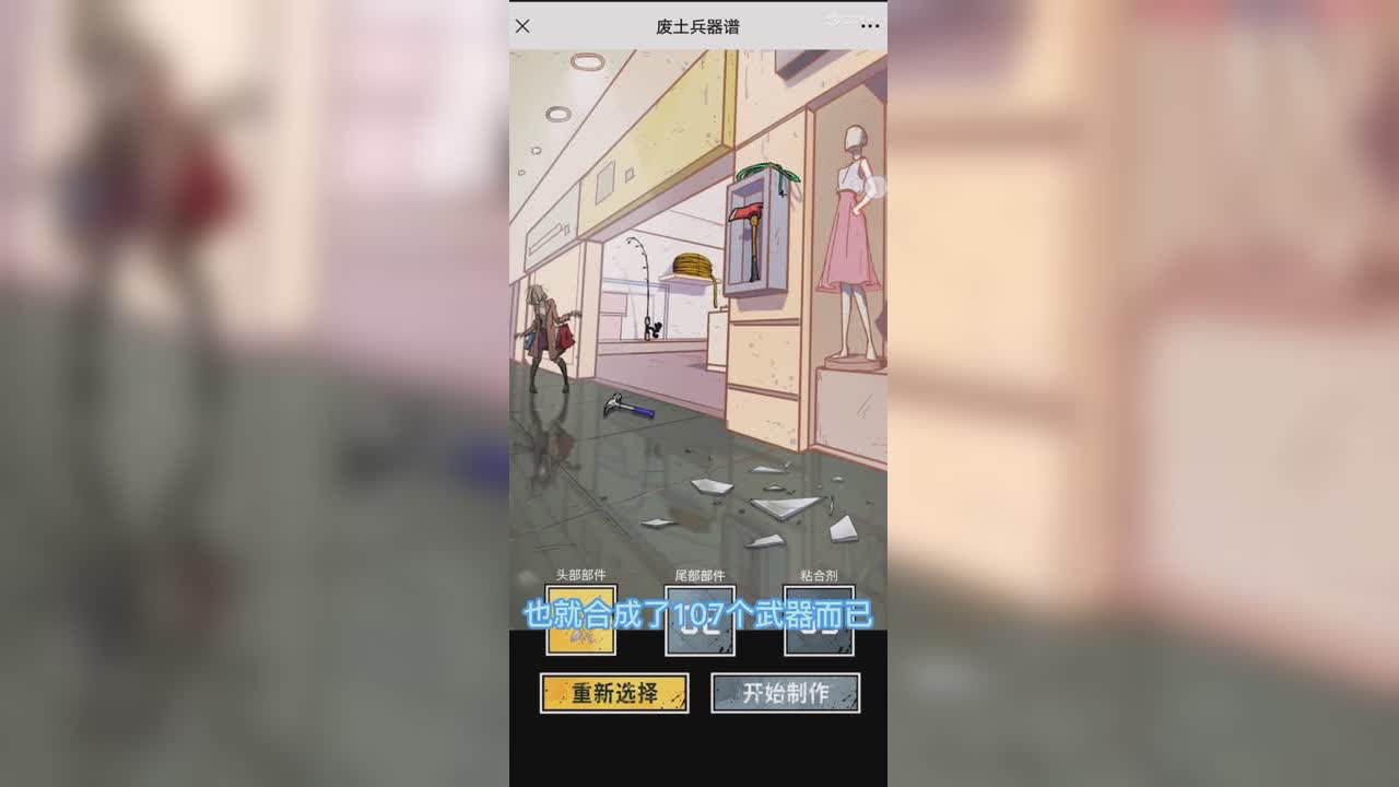 妹汁武器