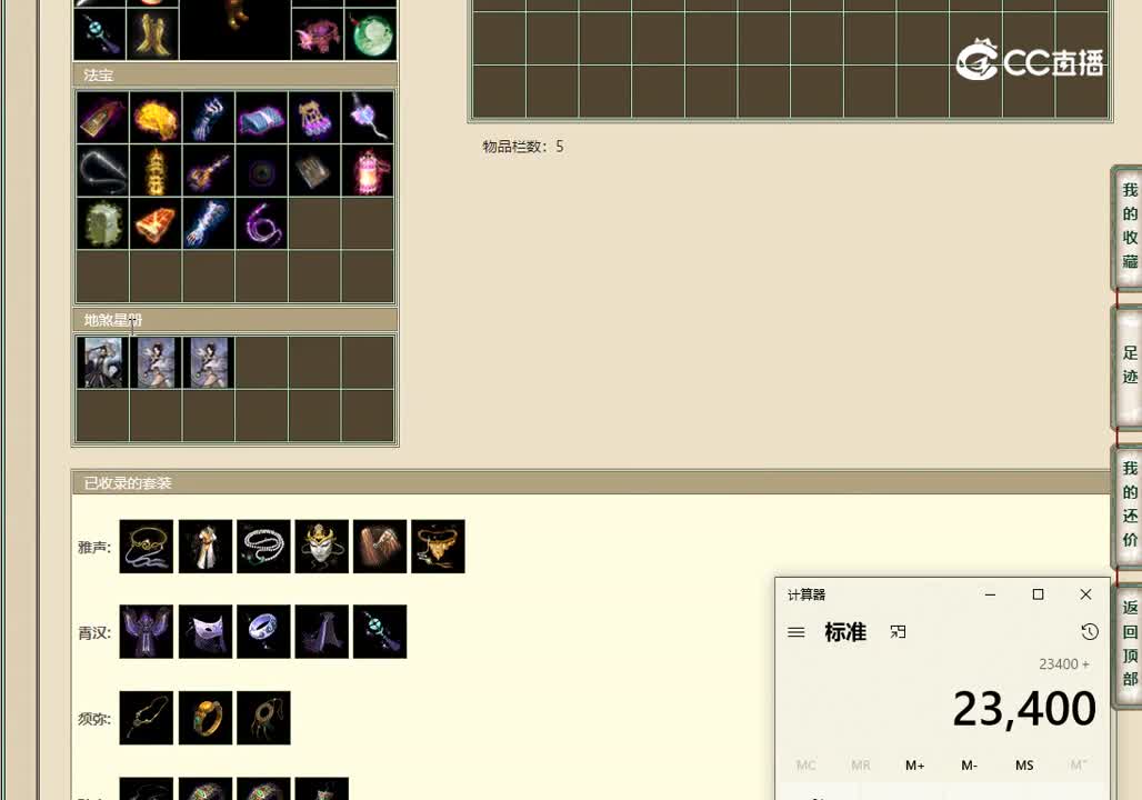 20221214书剑江山189男人