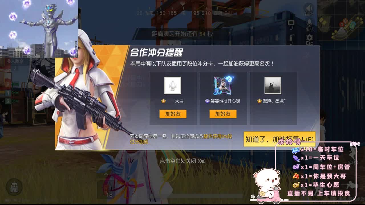 很高兴遇见你 第3段