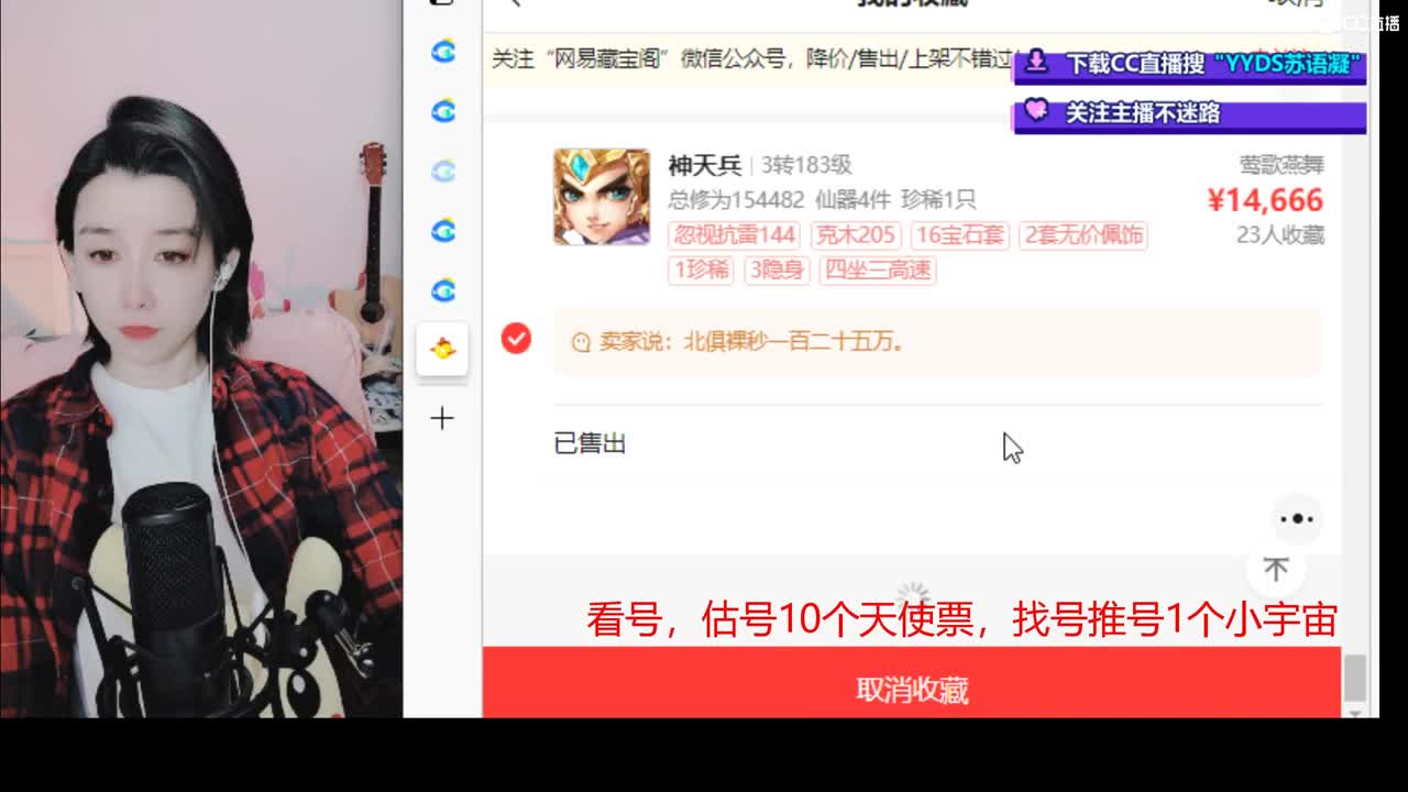 10估天使票接看号估号 第1段