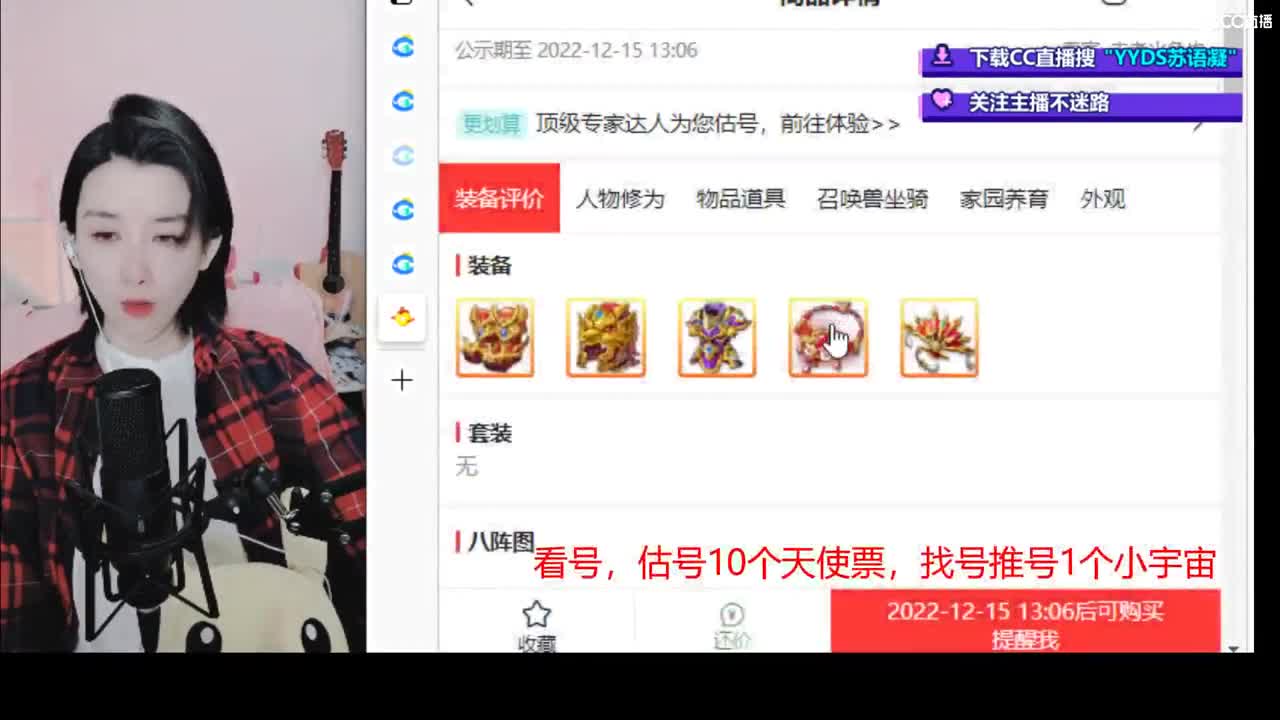 10估天使票接看号估号 第3段