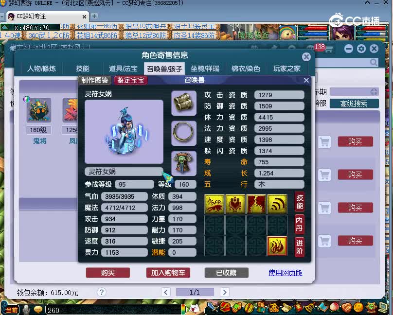 世界之窗估价155天宫20221214