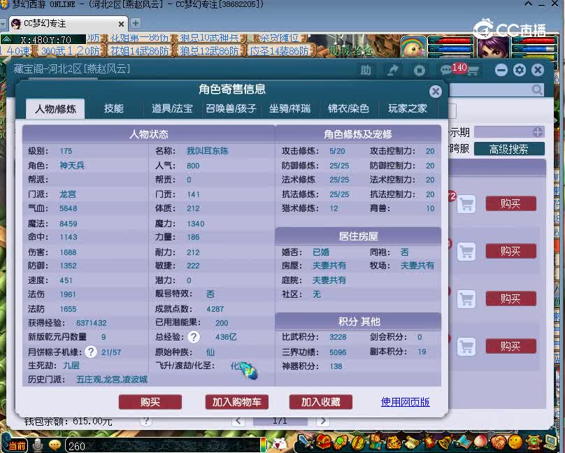 国子监估价175龙宫20221214