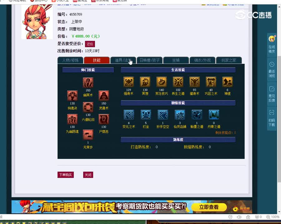 129阴曹地府
