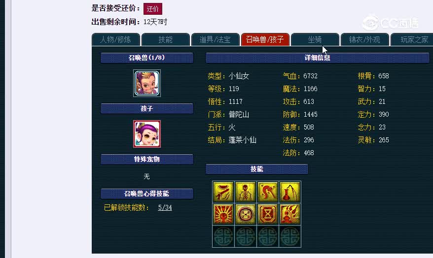 109神木林
