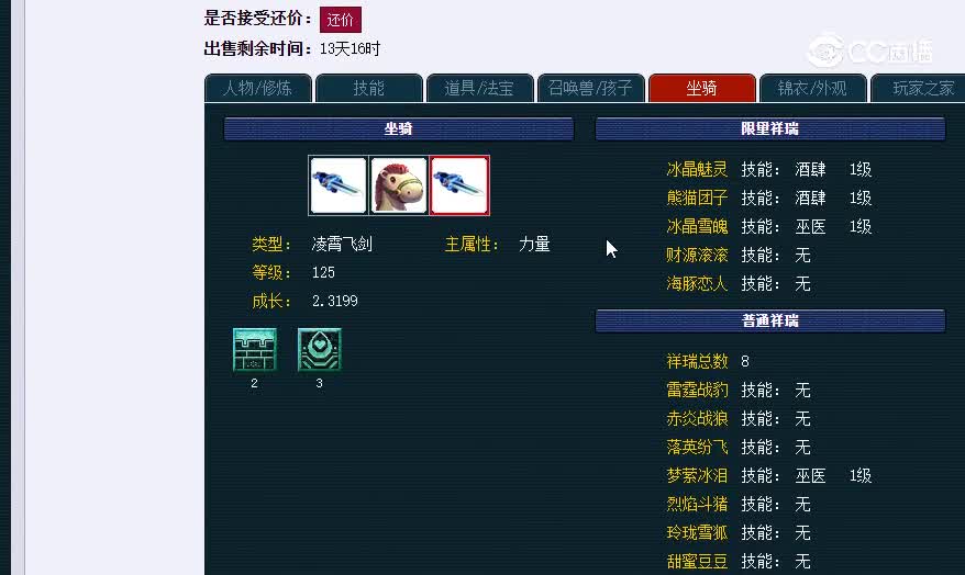 109神木2