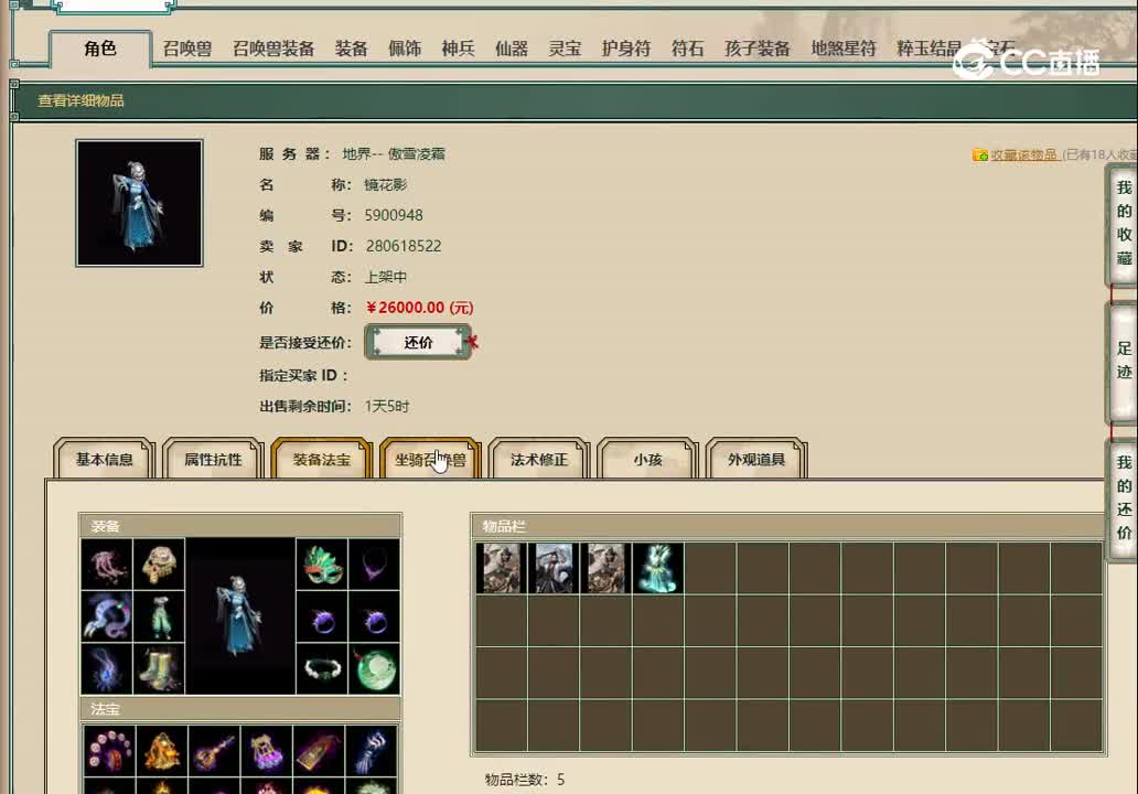 20221214傲雪凌霜190女鬼