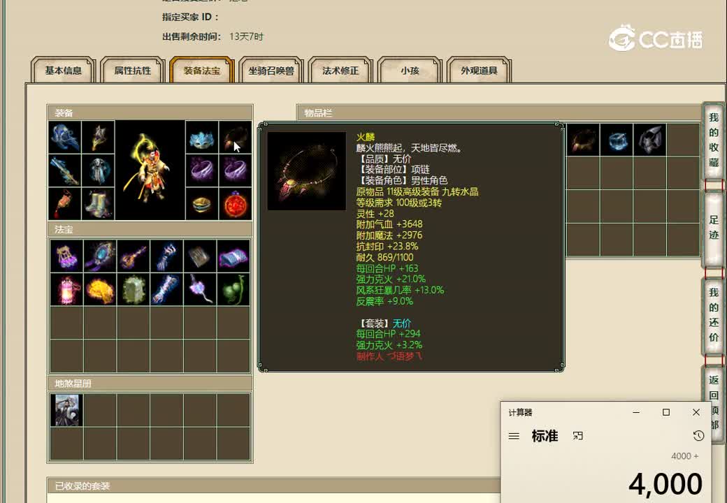 20221214烟雨斜阳179男仙