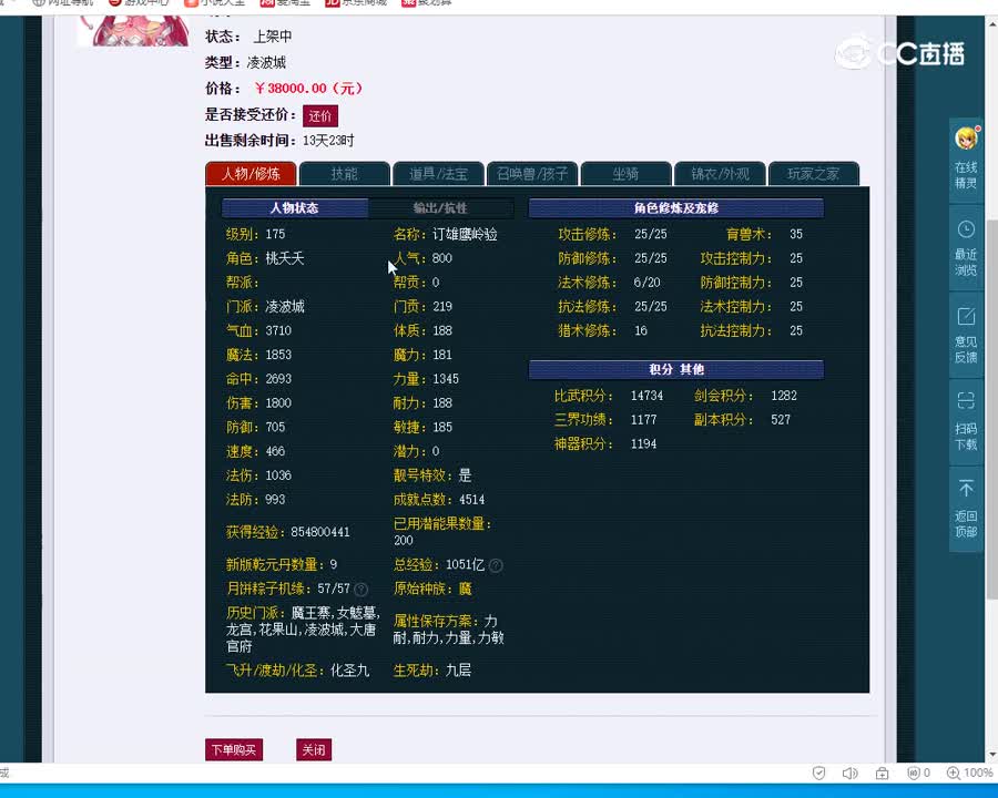 175凌波城
