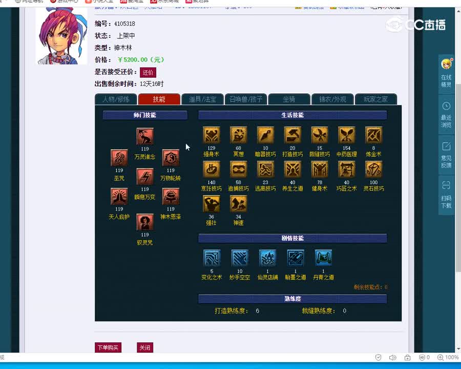 109神木林
