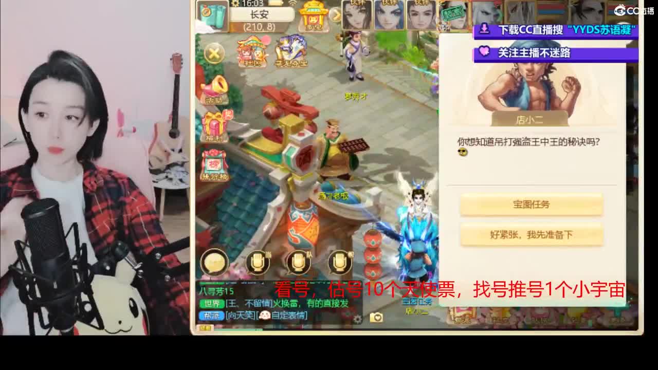 10估天使票接看号估号 第5段