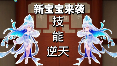 梦幻西游：新召唤兽逆天技能出现了，天气系统最强技能