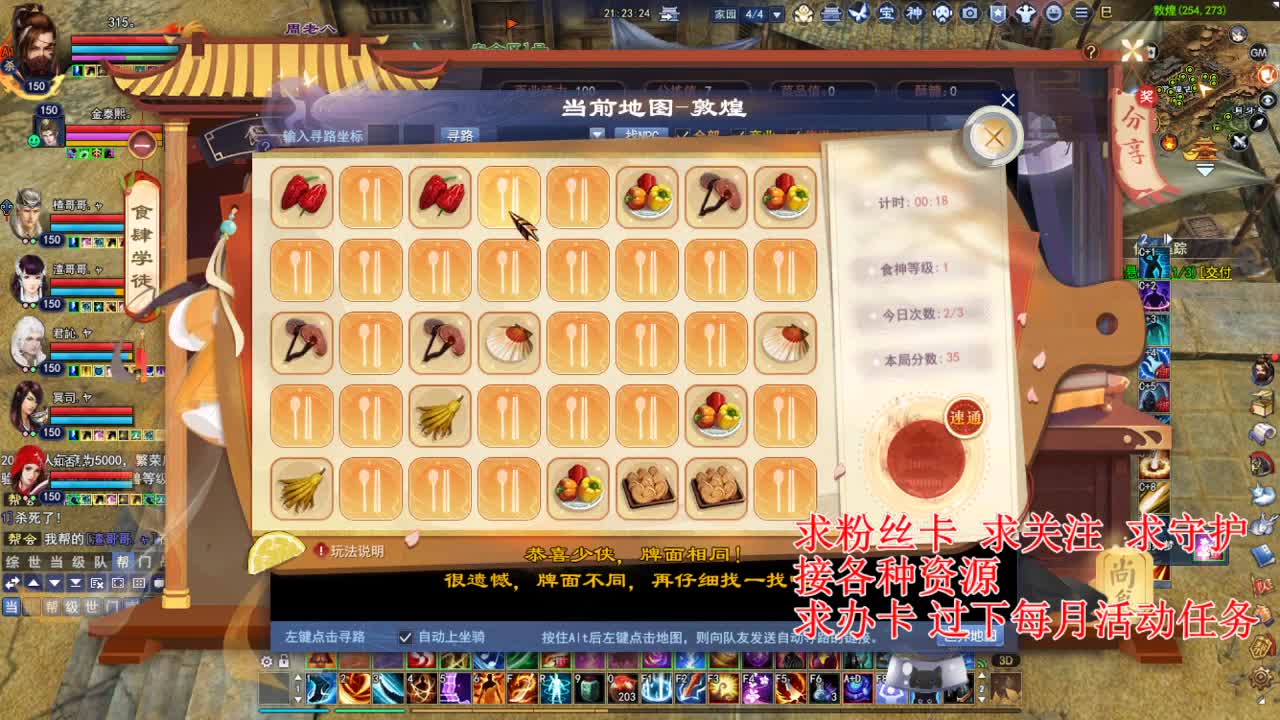 看号估号 断刀打造接各种资源！ 第4段