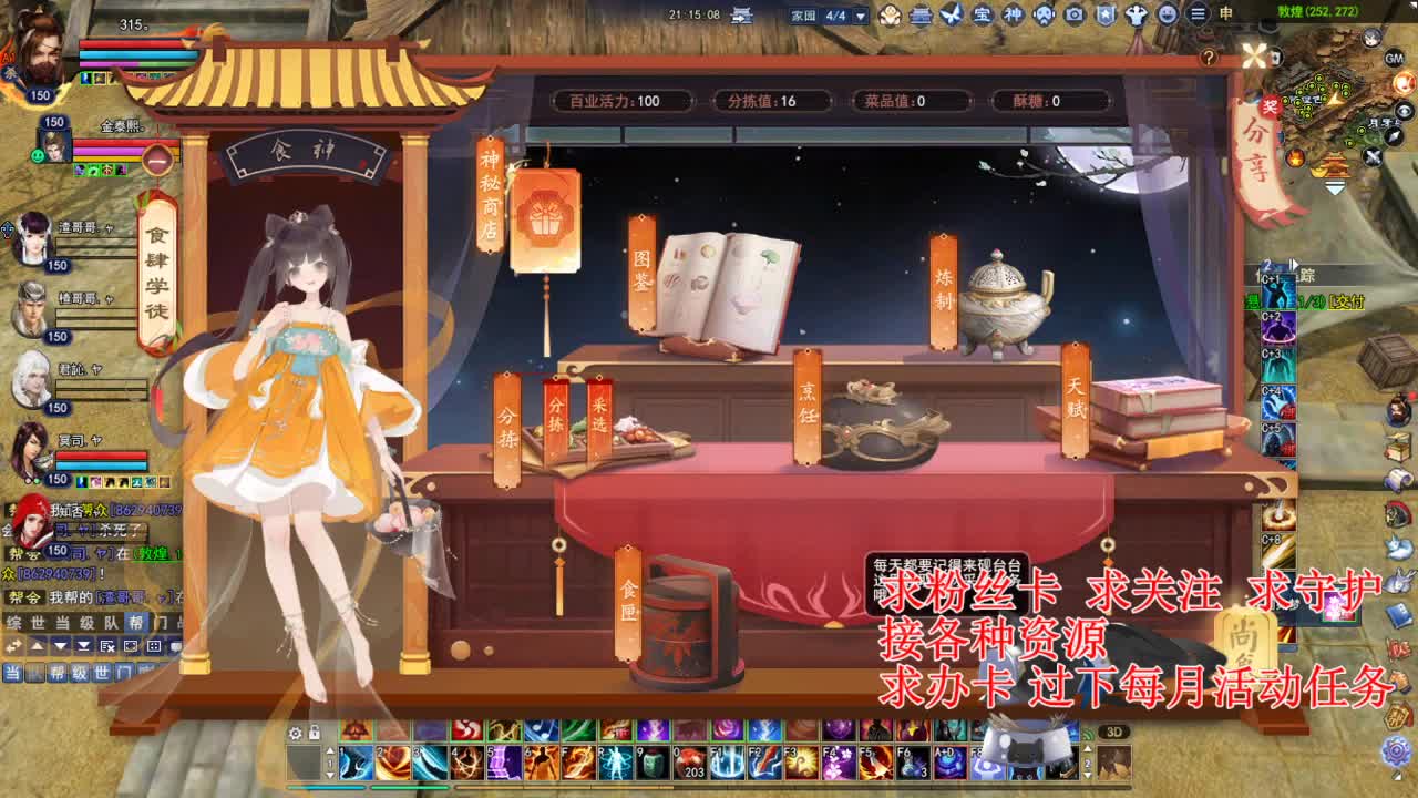 看号估号 断刀打造接各种资源！ 第5段