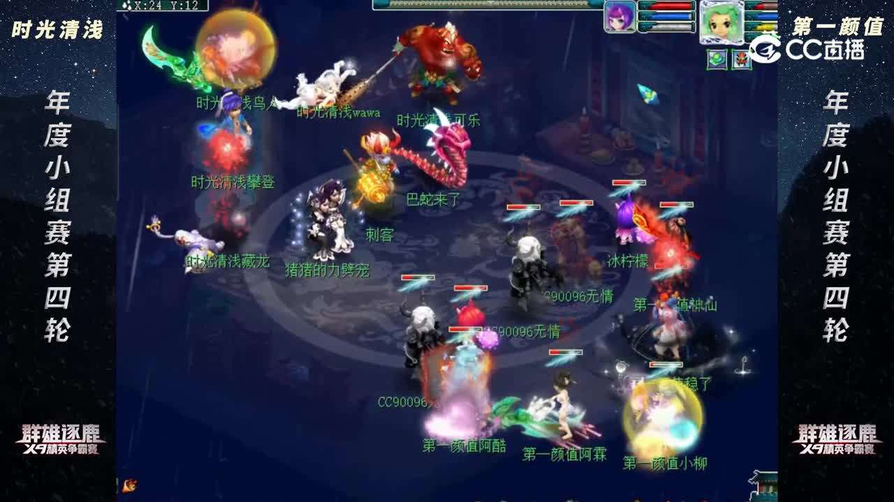 【2022群雄逐鹿】年度小组赛天元组第四轮： 第一颜值 VS 时光清浅【CC情报站】