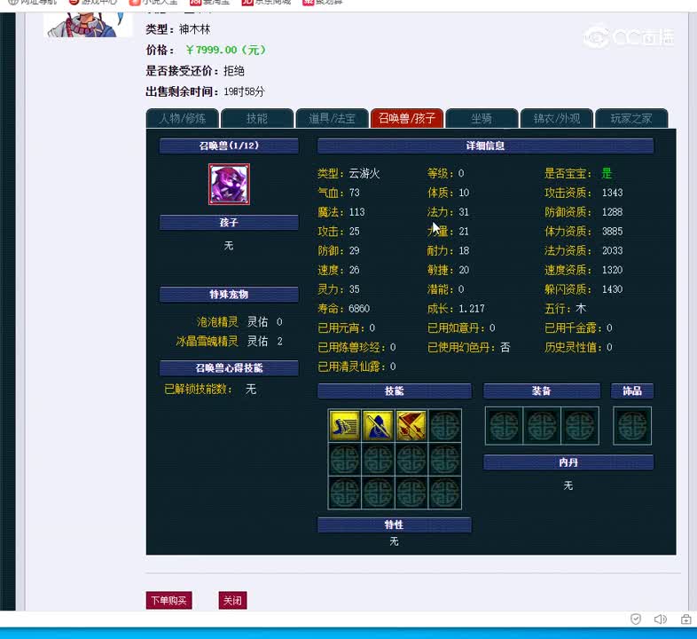 69神木林
