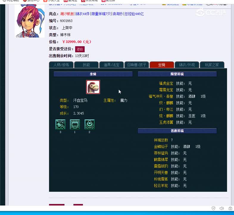 175神木林