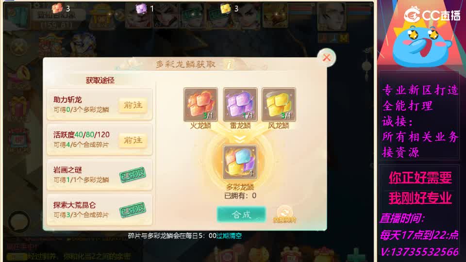 又菜又爱玩！ 第1段