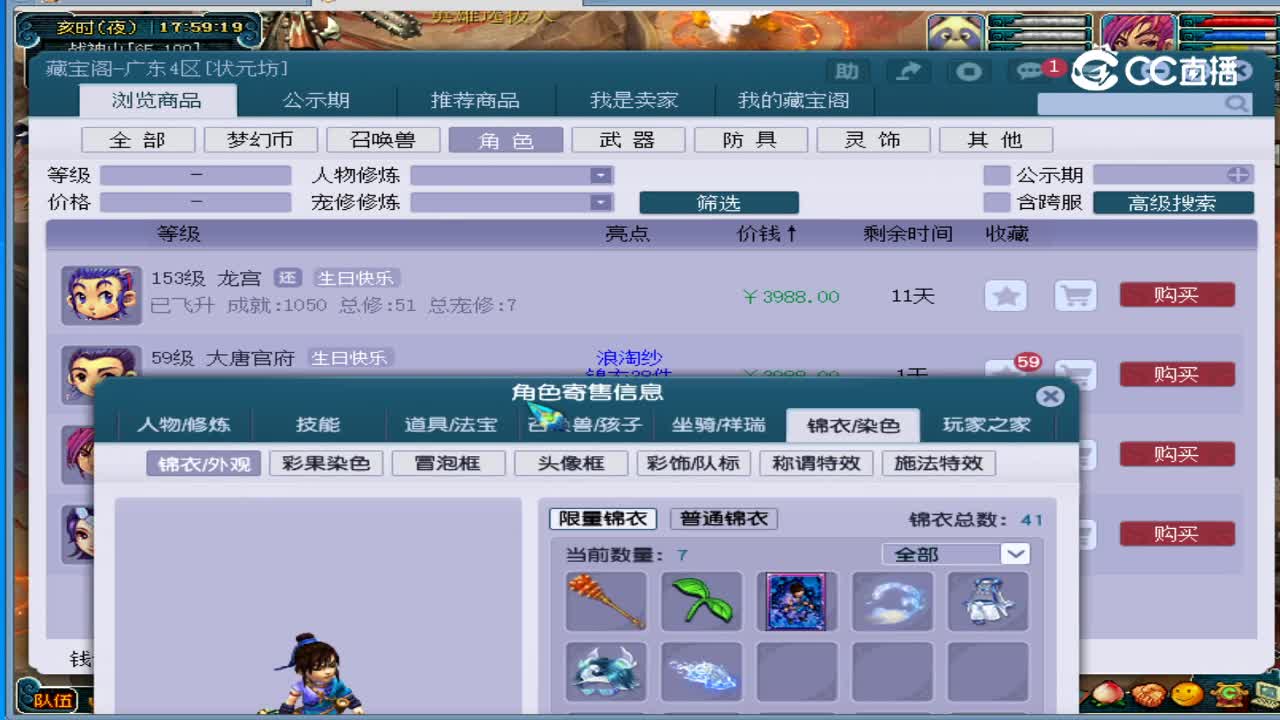 3988神木林69